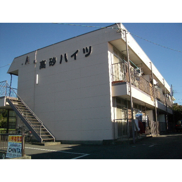 高砂ハイツ　Ａの外観