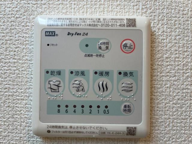 【設備】 | 仮)シェルル下野市下古山新築アパート | 涼風暖房換気乾燥機（イメージ）