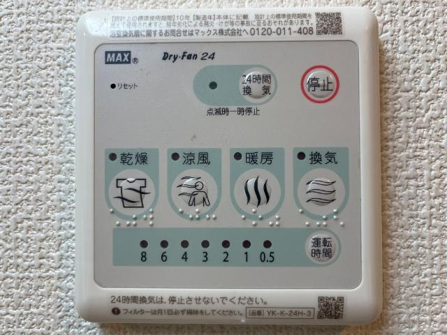 【設備】 | 仮)シェルル下野市下古山新築アパート | 涼風暖房換気乾燥機（イメージ）