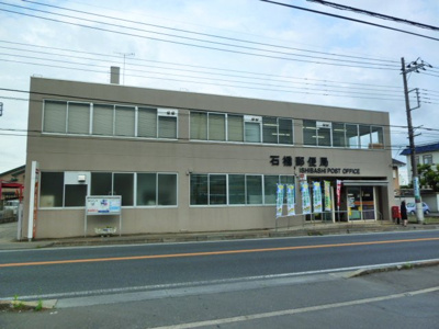 【周辺】 | 仮)シェルル下野市下古山新築アパート | 石橋郵便局まで1,120ｍ