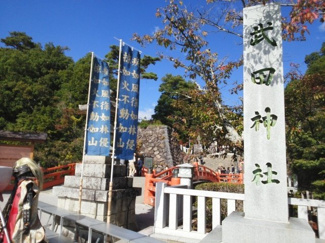 【周辺】 | カーム　ヒルズ・ココ | 武田神社まで600m