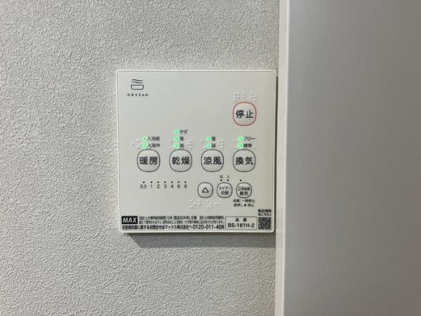 【設備】 | AAbox昭和町