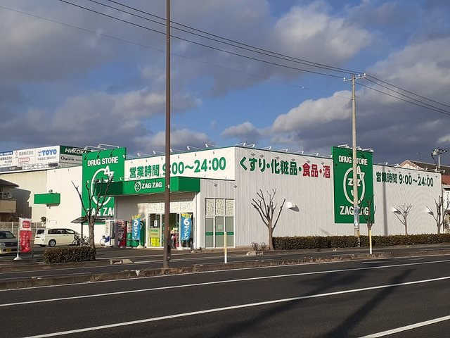 ラ・ルーチェの周辺|ザグザグ西之町店まで700m