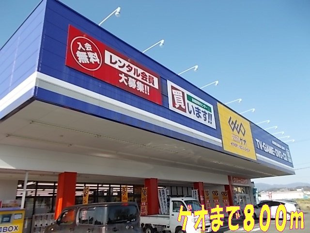 パレ・サンパティークＢの周辺|ゲオまで800m