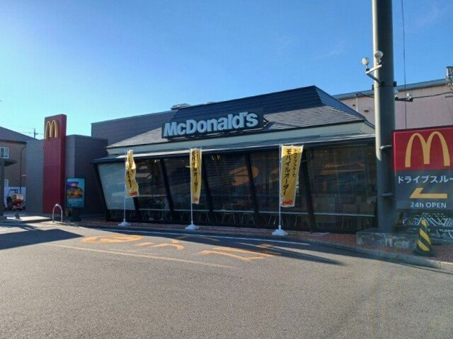 アベリアの周辺|マクドナルドまで500m