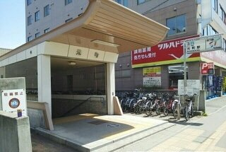 イーストサイドストリートの周辺|元町駅まで230m