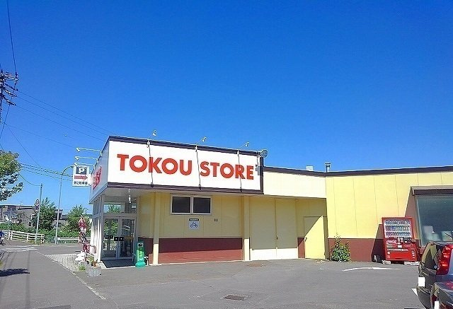 アルドールⅢの周辺|東光ストアまで800m