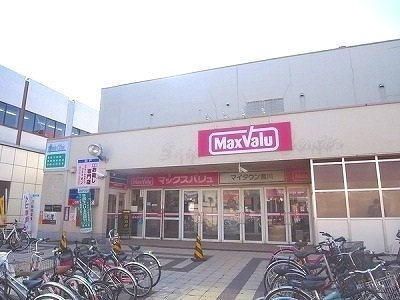 アーバンドエルの周辺|マックスバリュまで600m