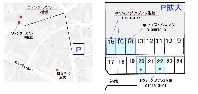 ウィング．メゾン　５番館の駐車場