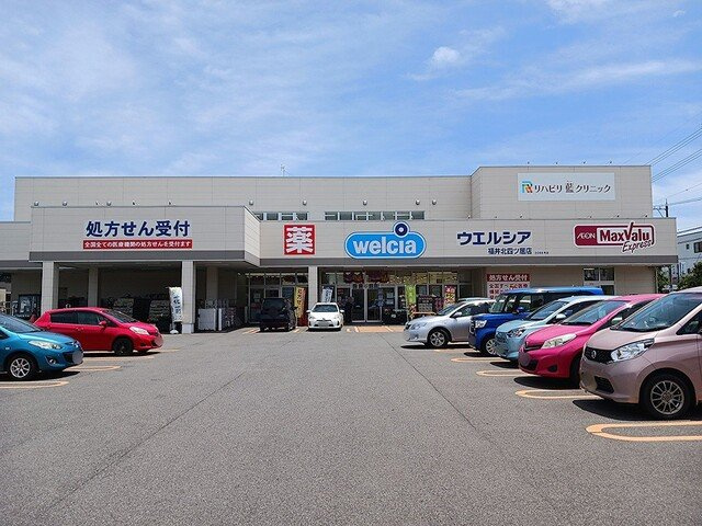 エステート・パークの周辺|ウエルシア福井北四ツ居店まで380m