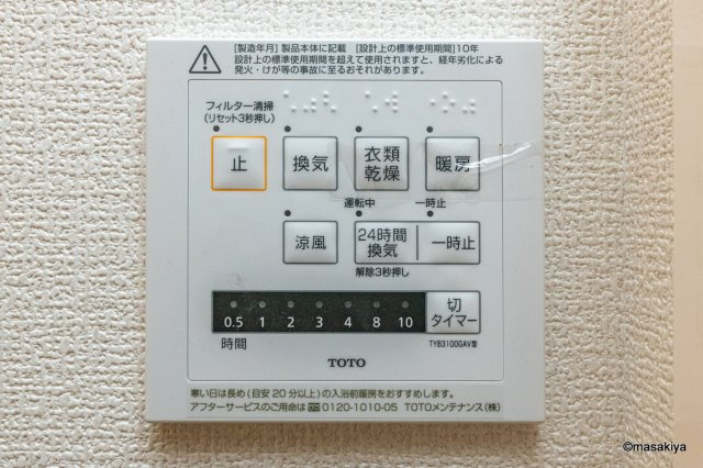 Eclat（エクラ）の浴室