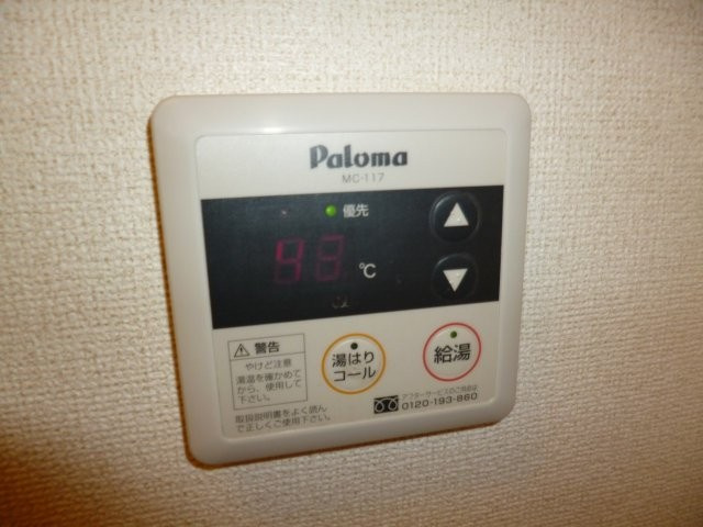 モデルノカーサの設備|給湯リモコン