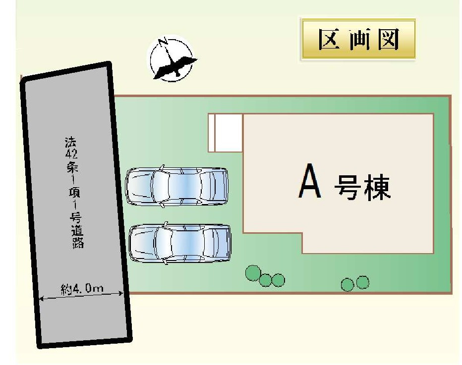 新築　前橋市三俣町3丁目32番　Heartful　Town　A号棟の区画図|1号棟　区画図　西側接道幅員約4ｍ
