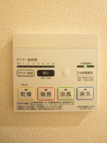 【設備】 | メゾンドＫ２　国府