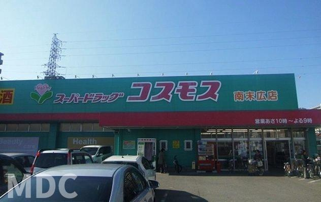 徳島市北沖洲３丁目のアパートの周辺|コスモス南末広店様まで2400m