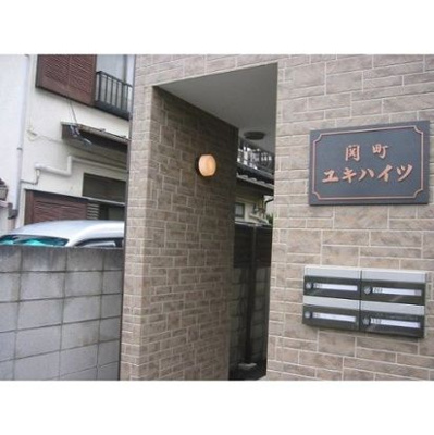 【エントランス】 | 関町ユキハイツ