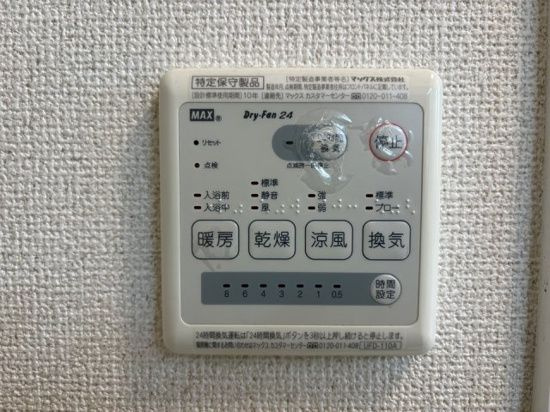 【設備】 | 希望ヶ丘ハイム
