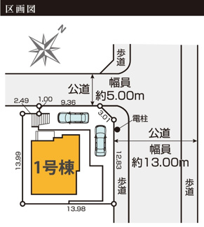 【区画図】 | 【仲介手数料無料！！】八王子市片倉町　新築戸建て（全1棟）1号棟　5799万円