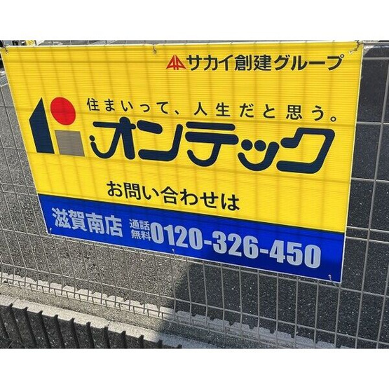 【その他共用部分】 | S・K守山 | 建物の案内看板です