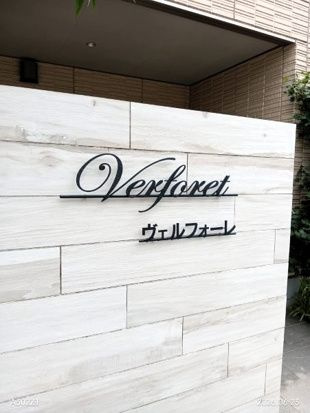 【設備】 | Ｖｅｒｆｏｒｅｔ