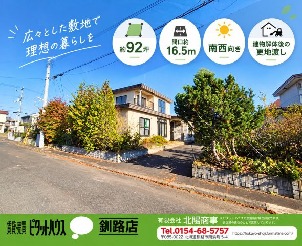美原3丁目　92坪　南西向き　売土地の外観