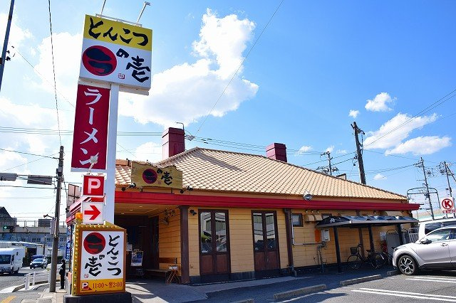 サンライツ伊賀の周辺|とんこつラーメン　ラの壱まで1000m