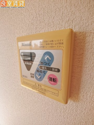 【その他】 | アネックス高蔵