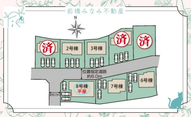 【新築平屋】藤岡市藤岡　８号棟(全８棟)　ブルーミングガーデン　新築建売分譲の区画図