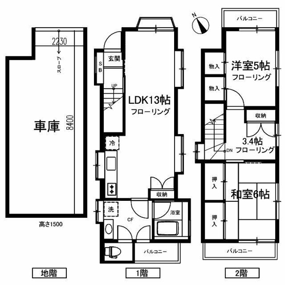 【間取り】