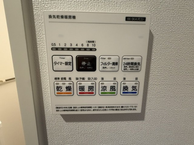 アクシスコート春日部の設備