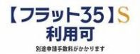 【その他】 | 南区上鶴間8丁目 3号棟 8期 | フラット35対応物件