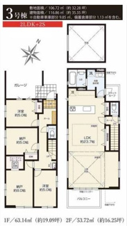 【間取り】 | 南区上鶴間8丁目 3号棟 8期 | 南東向き　２階建て　2LDK+2S　2階LDK　1階ホールにセカンド洗面　WIC　床暖房　