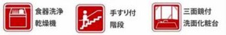 【その他】 | 南区上鶴間8丁目 3号棟 8期 | 設備・仕様
