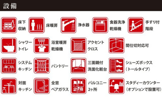 【構造・工法・仕様】 | 【仲介手数料無料！！】八王子市片倉町　新築戸建て（全1棟）1号棟　5999万円