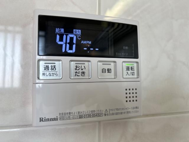 アムールあらこの設備|給湯リモコン