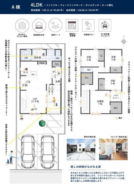 中古戸建て・仲介手数料半額）稲沢市西町３丁目の間取り|価格４４８０万円、４ＬＤＫ