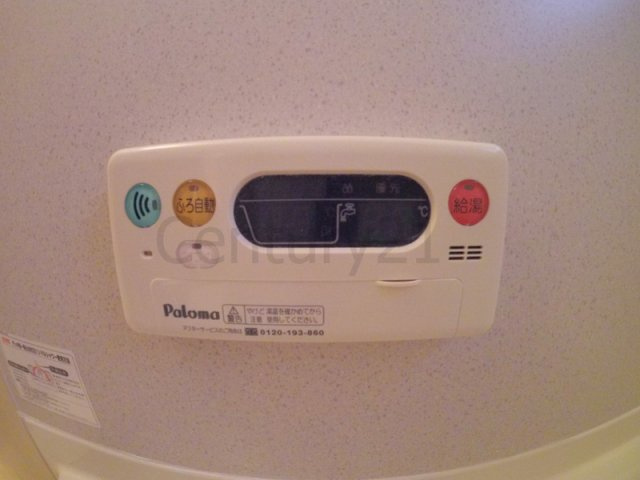 【その他】 | アメニティ宝塚