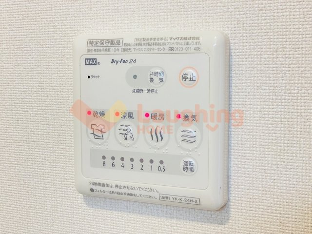 ウィズメゾンハーモニアの設備