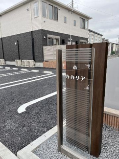 【外観】 | カカリア | 外観写真（昼）