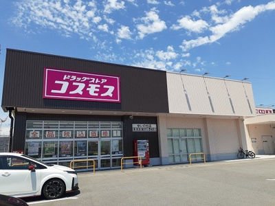 【周辺】 | サンリット１５ | コスモス ゆいの杜店まで200m