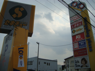 【周辺】 | ヴェル・エール | セキチュー岡本店まで2,703ｍ