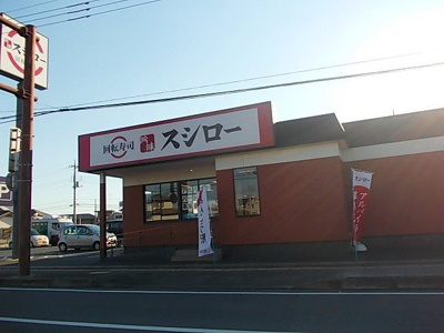 【周辺】 | ラピスＢ | スシロー 宇都宮鶴田店まで1700m