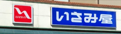 【周辺】 | メゾン　ドゥ　ルネ