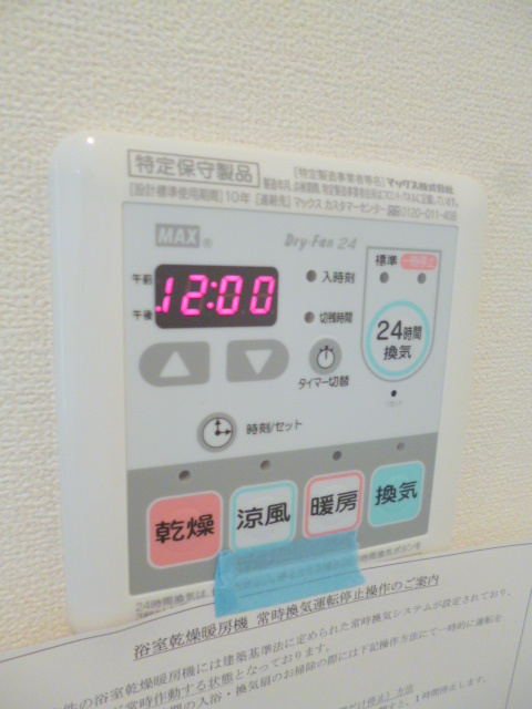 ロジュマン四谷の浴室|☆浴室乾燥機能☆
