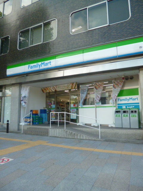 ロジュマン四谷のその他|ファミリーマート