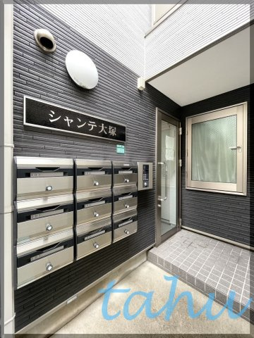 シャンテ大塚のエントランス