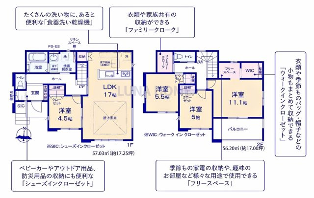 龍ケ崎市中根台2期　新築戸建　1号棟の間取り