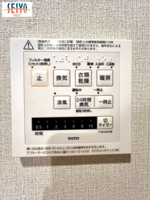 【その他】 | ☆ベイサイドパレス宇品☆