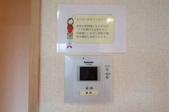 プランドールロッジAのセキュリティ