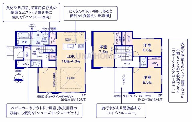 龍ケ崎市中根台2期　新築戸建　2号棟の間取り|当日のご予約も大歓迎です！「今から見たい」も柔軟にご対応いたします♪
